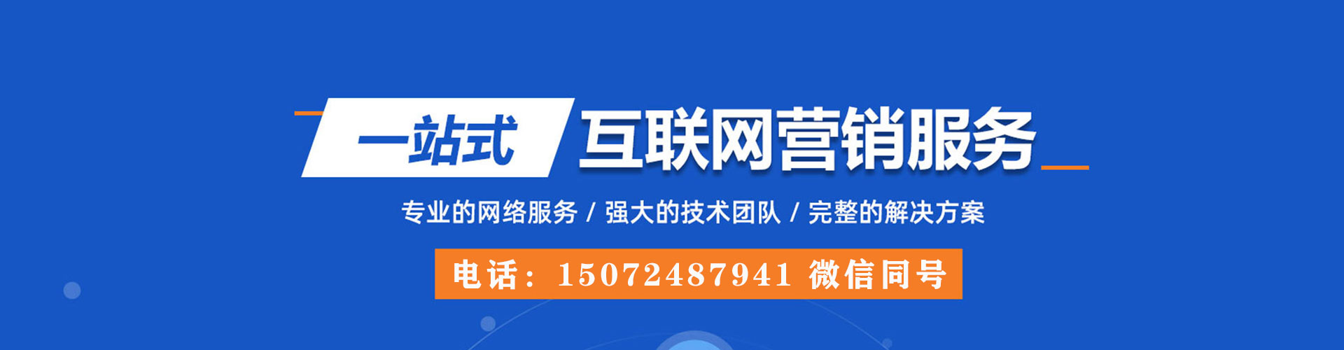 孟州百度包年竞价